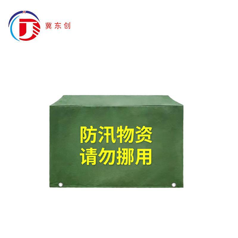 冀东创 JDC-FYZ-01 防汛沙袋防雨罩 100*60*60cm （单位：个）  绿色