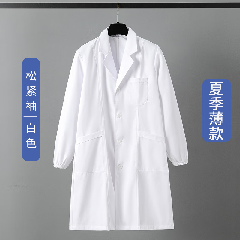 四叶心 防酸碱 白大褂  （单位：套）  