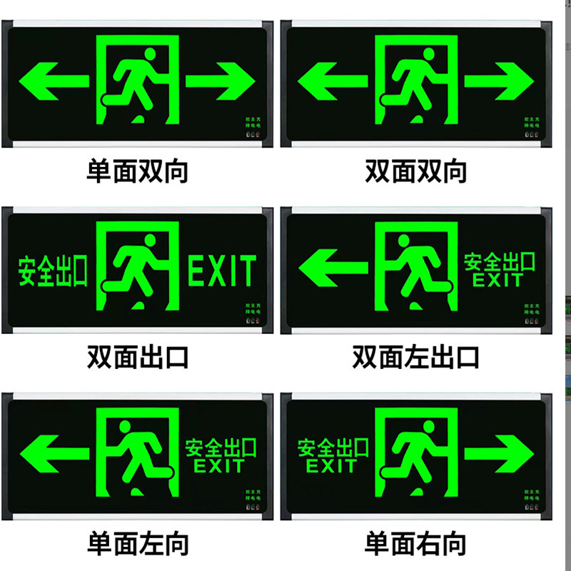 今顶 SJ-BLZD-1LROEI2W-E03 安全出口灯 指示方向向左 嵌入式 长360mm 宽160mm （单位：个）  