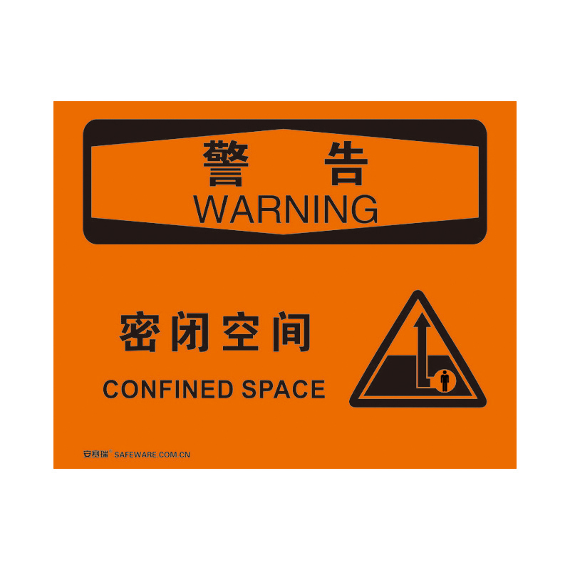 安赛瑞 31756 塑料板 OSHA安全标识 250*315cm （单位：张） 警告-密闭空间 