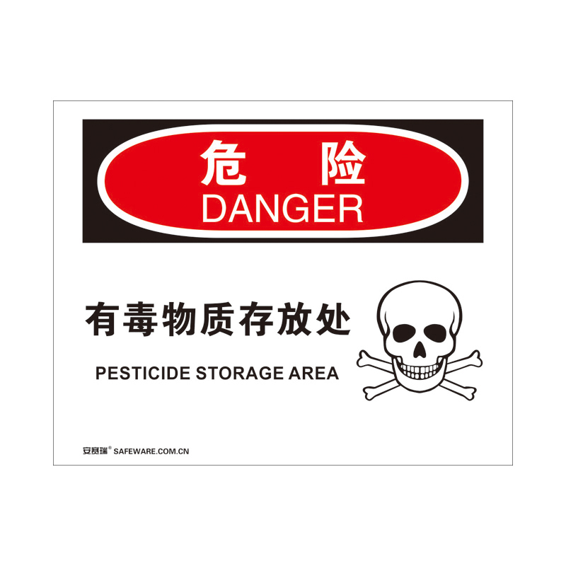 安赛瑞 31768 塑料板 OSHA安全标识 250*315cm （单位：张） 危险-有毒物质存放处 