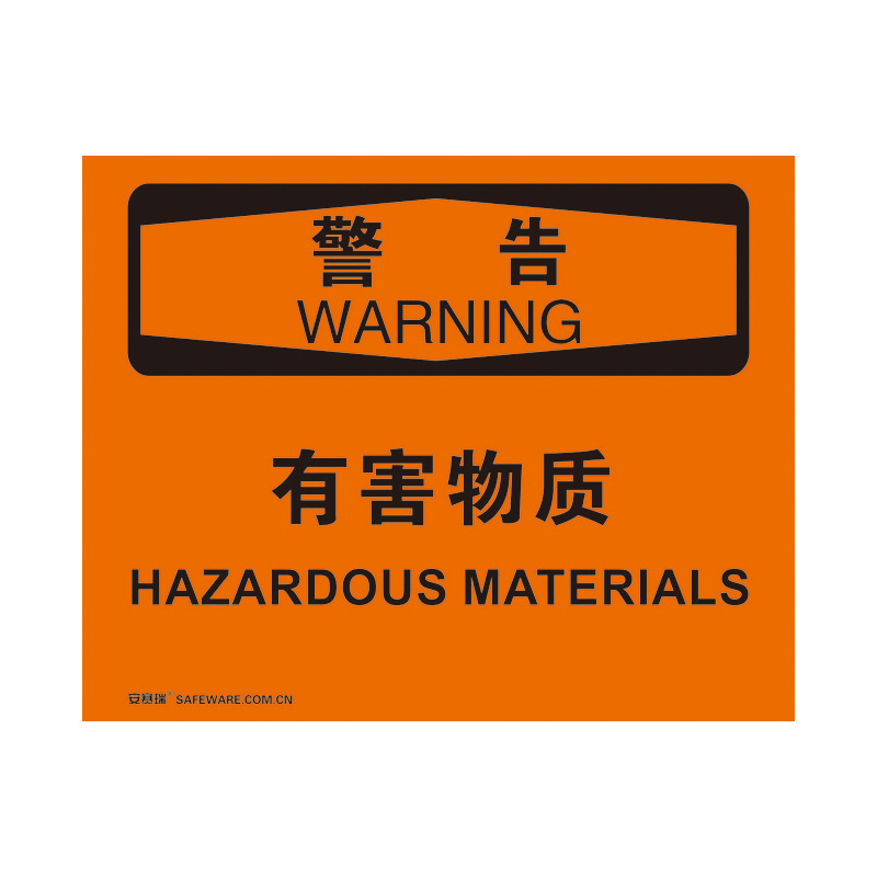 安赛瑞 31771 塑料板 OSHA安全标识 250*315cm （单位：张） 警告-有害物质 