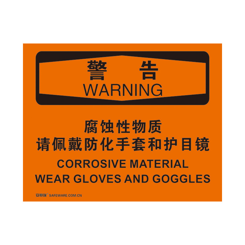 安赛瑞 31775 塑料板 OSHA安全标识 250*315cm （单位：张） 警告-腐蚀性物质请佩戴防化手套和护目镜 