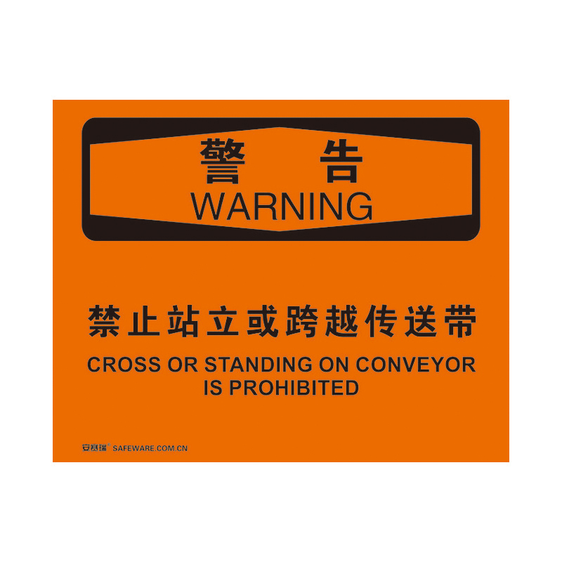 安赛瑞 31798 塑料板 OSHA安全标识 250*315cm （单位：张） 警告-禁止站立或跨越传送带 