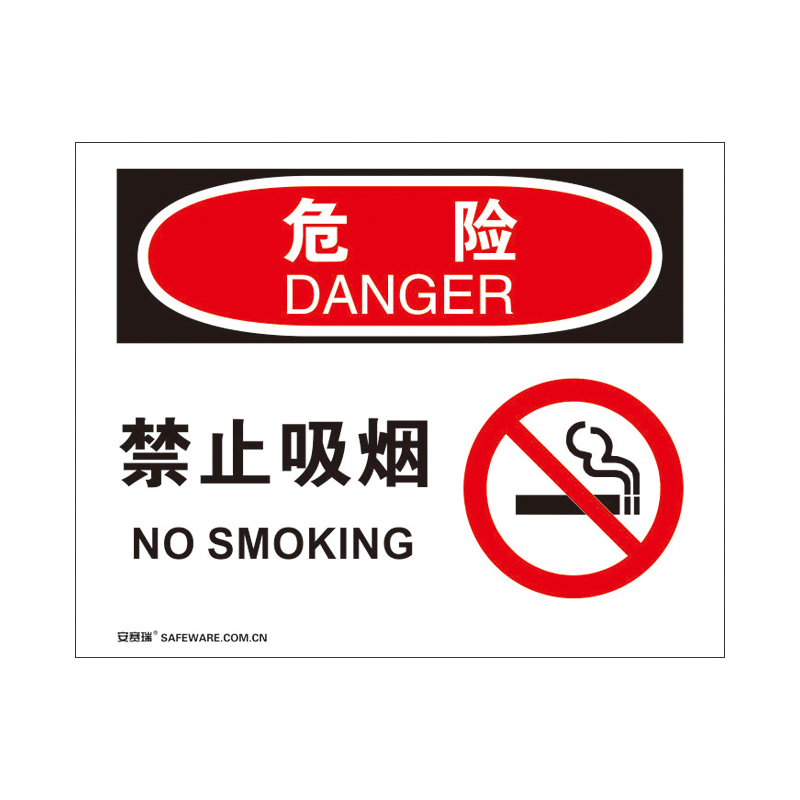 安赛瑞 31714 塑料板 OSHA安全标识 250*315cm （单位：张） 危险-禁止吸烟 
