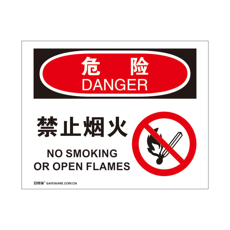 安赛瑞 31715 塑料板 OSHA安全标识 250*315cm （单位：张） 危险-禁止烟火 
