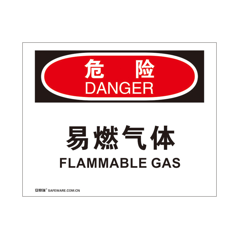 安赛瑞 31716 塑料板 OSHA安全标识 250*315cm （单位：张） 危险-易燃气体 