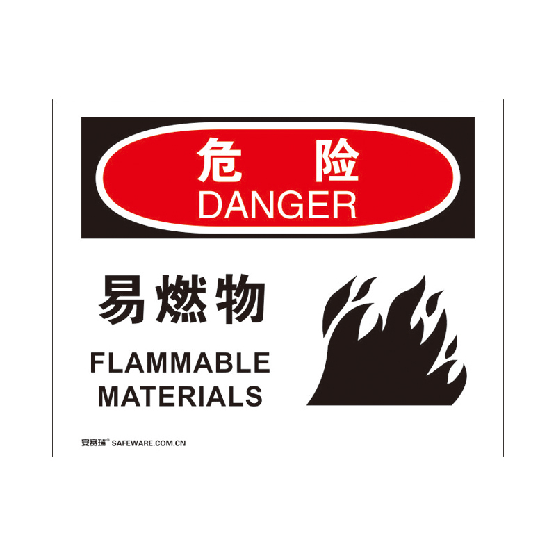 安赛瑞 31719 塑料板 OSHA安全标识 250*315cm （单位：张） 危险-易燃物 