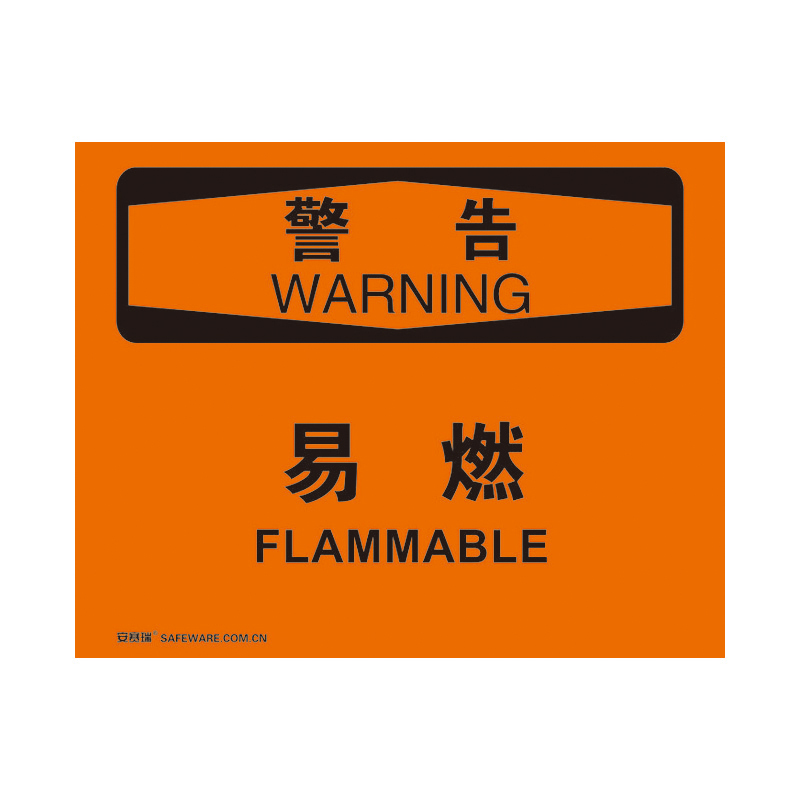 安赛瑞 31737 塑料板 OSHA安全标识 250*315cm （单位：张） 警告-易燃 