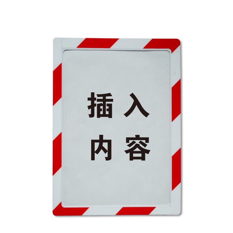 安赛瑞 12145 PVC材质 背覆软磁 磁性警示文件框 334*248mm （单位：个） A4 红白