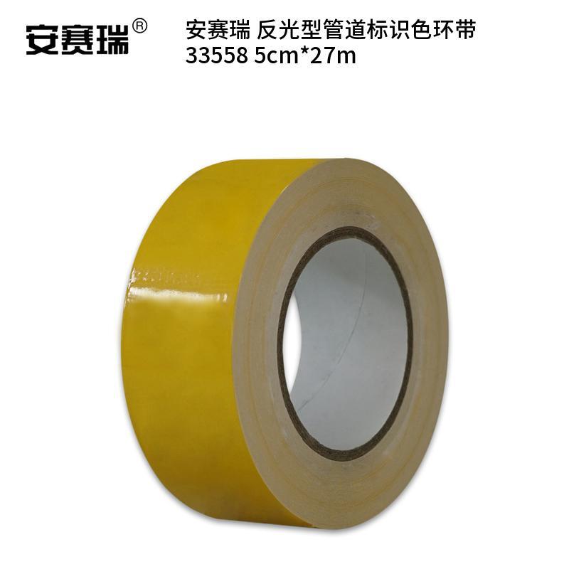 安赛瑞 33558 反光型管道标识色环带 5cm*27m （单位：卷）  黄色