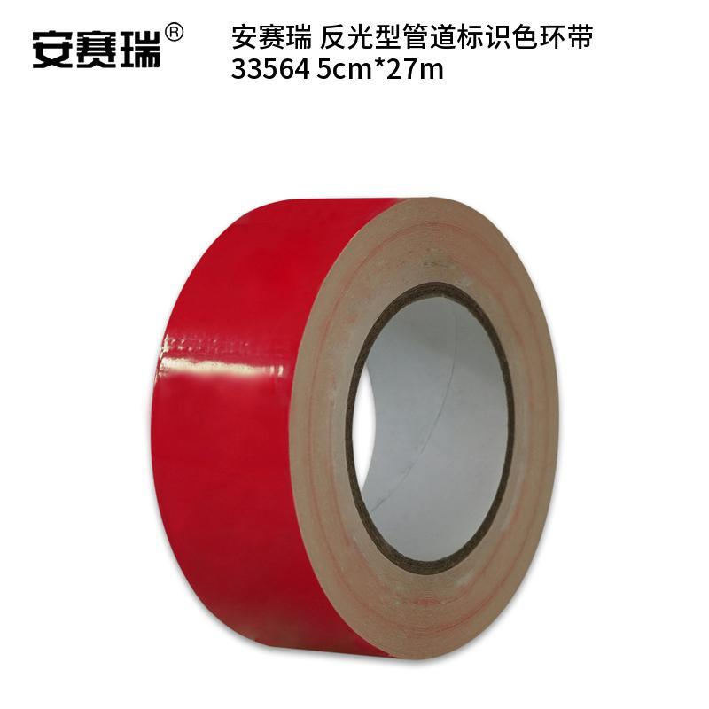 安赛瑞 33564 反光型管道标识色环带 5cm*27m （单位：卷）  红色