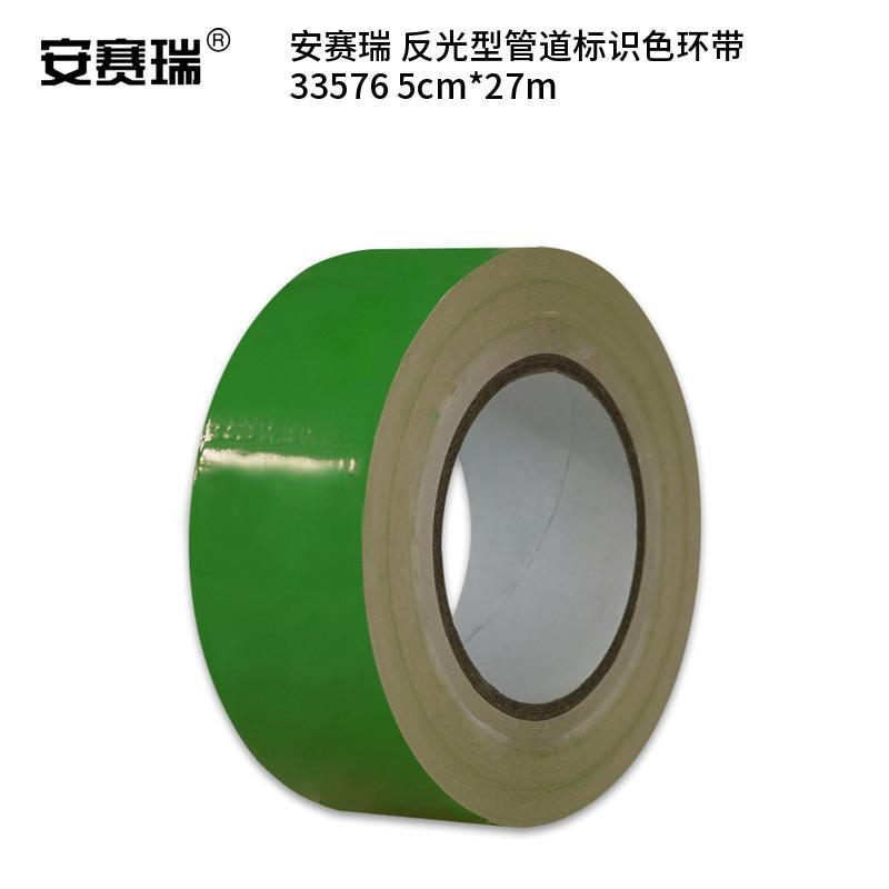 安赛瑞 33576 反光型管道标识色环带 5cm*27m （单位：卷）  绿色