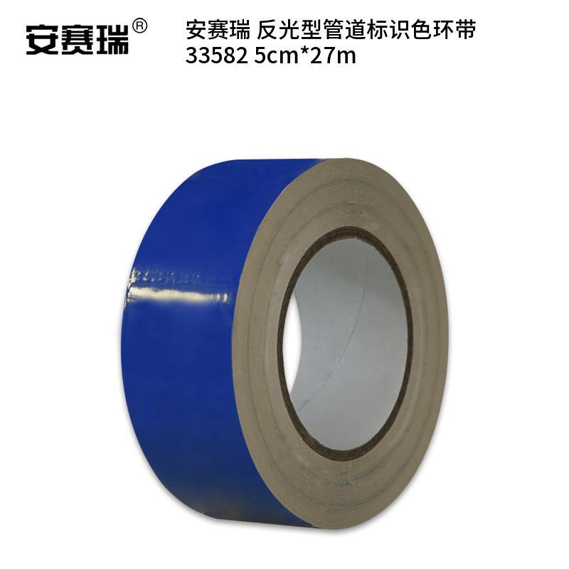 安赛瑞 33582 反光型管道标识色环带 5cm*27m （单位：卷）  蓝色