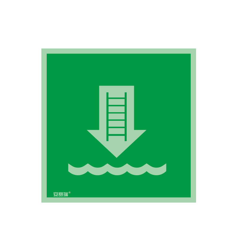 安赛瑞 21010 自发光板 船用IMO安全标志 15*15cm （单位：张） 登乘梯 