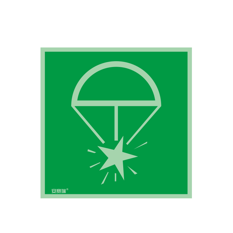 安赛瑞 21016 自发光板 船用IMO安全标志 15*15cm （单位：张） 火箭降落伞火焰信号 