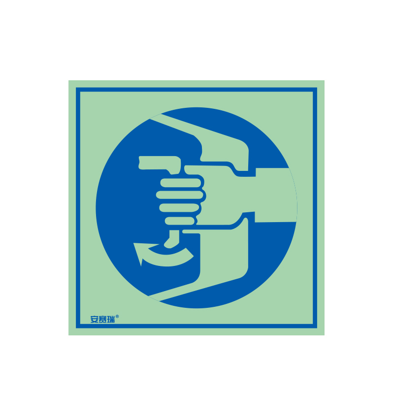 安赛瑞 21022 自发光板 船用IMO安全标志 15*15cm （单位：张） 关闭舱门 