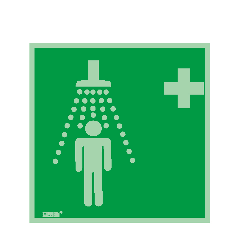 安赛瑞 20465 自发光不干胶 船用IMO安全标志 15*15cm （单位：张） 喷淋装置 