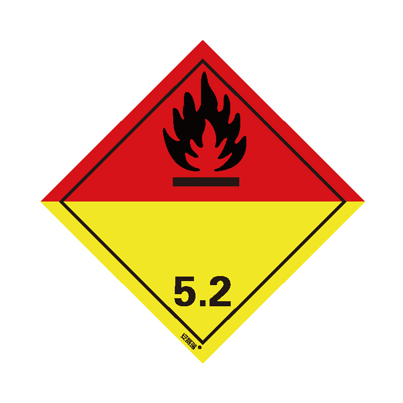 安赛瑞 32010 不干胶 危险品标识 10*10cm 20片/包 （单位：包） 有机过氧化物 5.2 