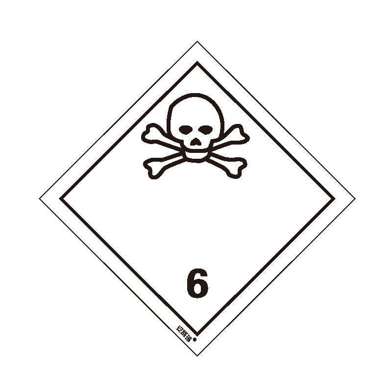 安赛瑞 32112 不干胶 危险品标识 20*20cm 20片/包 （单位：包） 毒性物质 6 
