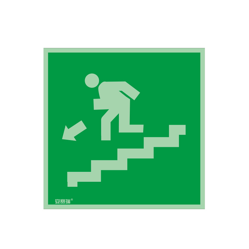 安赛瑞 20267 自发光板 船用IMO安全标志 15*15cm （单位：张） 下楼梯 