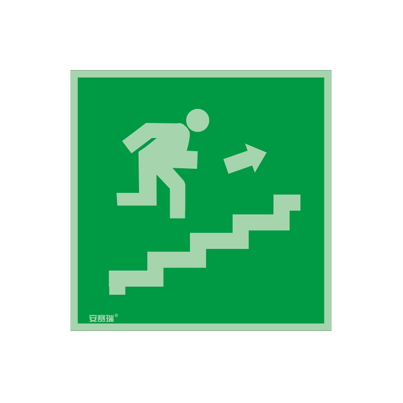 安赛瑞 20269 自发光板 船用IMO安全标志 15*15cm （单位：张） 上楼梯 