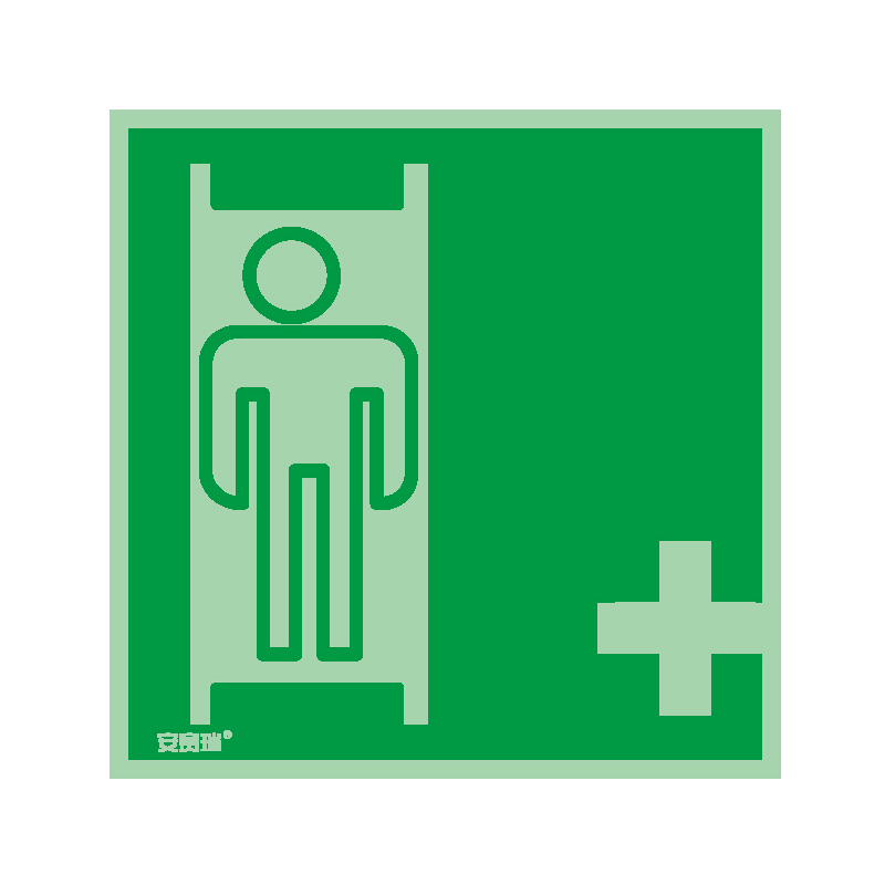 安赛瑞 20271 自发光板 船用IMO安全标志 15*15cm （单位：张） 担架 