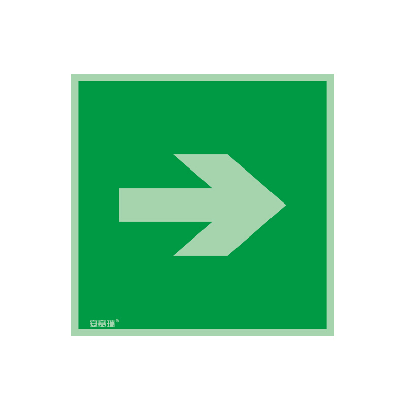 安赛瑞 20273 自发光板 船用IMO安全标志 15*15cm （单位：张） 向右箭头 