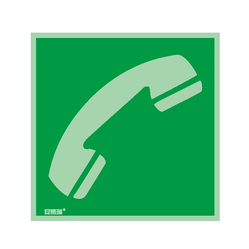 安赛瑞 20277 自发光板 船用IMO安全标志 15*15cm （单位：张） 电话 