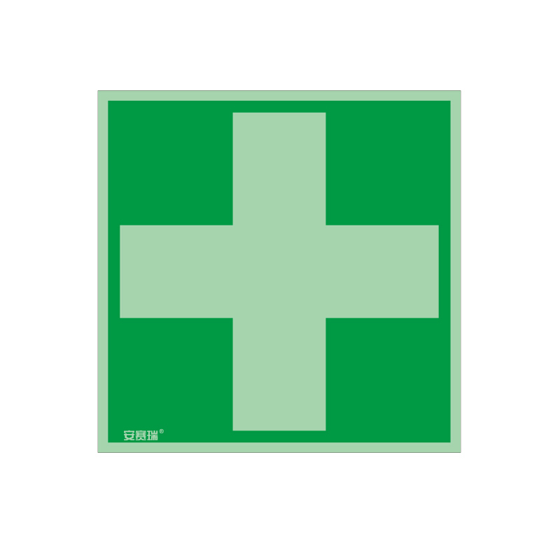 安赛瑞 20279 自发光板 船用IMO安全标志 15*15cm （单位：张） 安全十字 