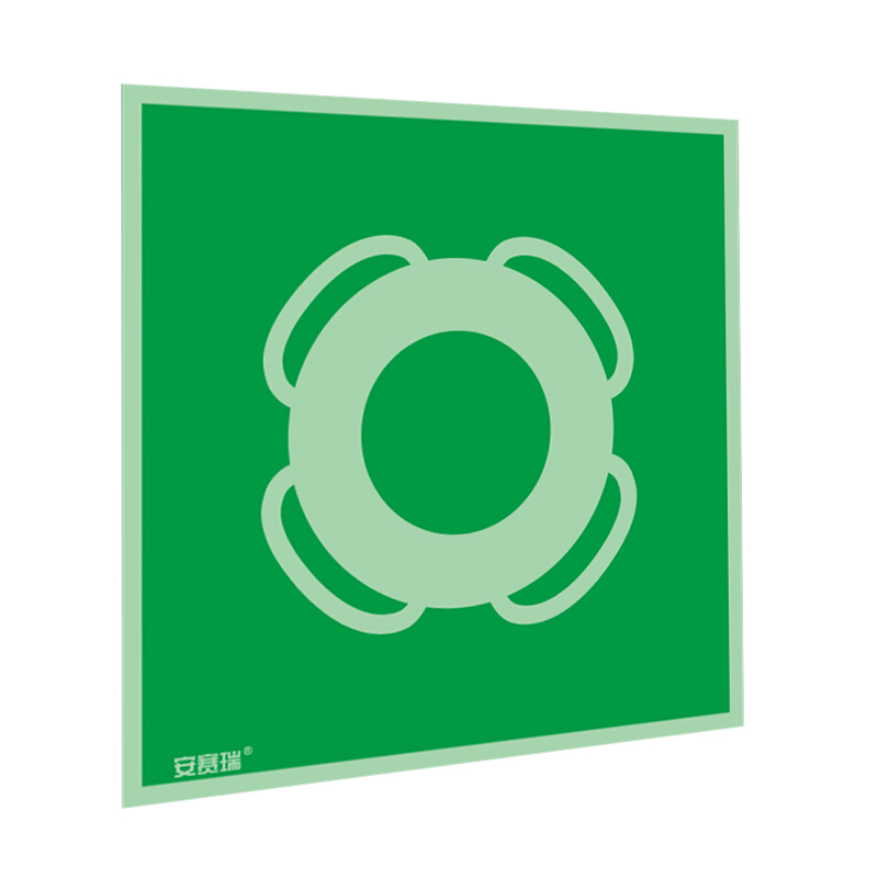 安赛瑞 20280 自发光不干胶 船用IMO安全标志 15*15cm （单位：张） 救生圈 