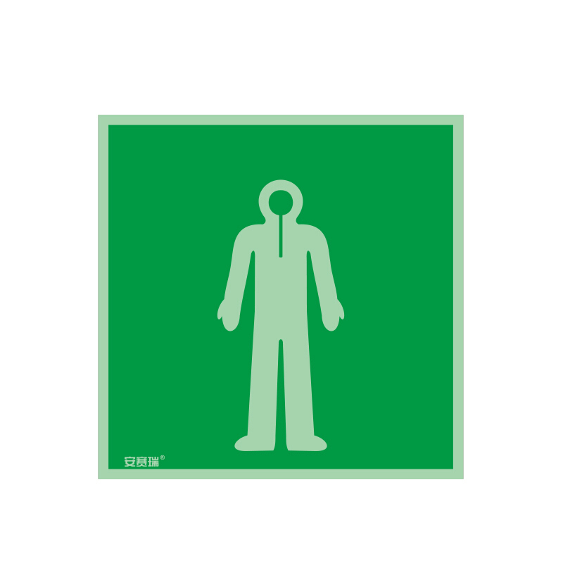 安赛瑞 20288 自发光不干胶 船用IMO安全标志 15*15cm （单位：张） 浸水式救生服 