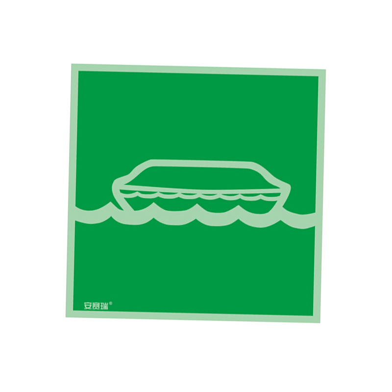 安赛瑞 21001 自发光不干胶 船用IMO安全标志 15*15cm （单位：张） 救生艇 