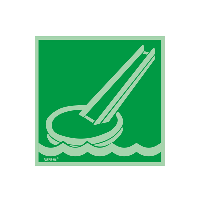 安赛瑞 21004 自发光板 船用IMO安全标志 15*15cm （单位：张） 救生筏 