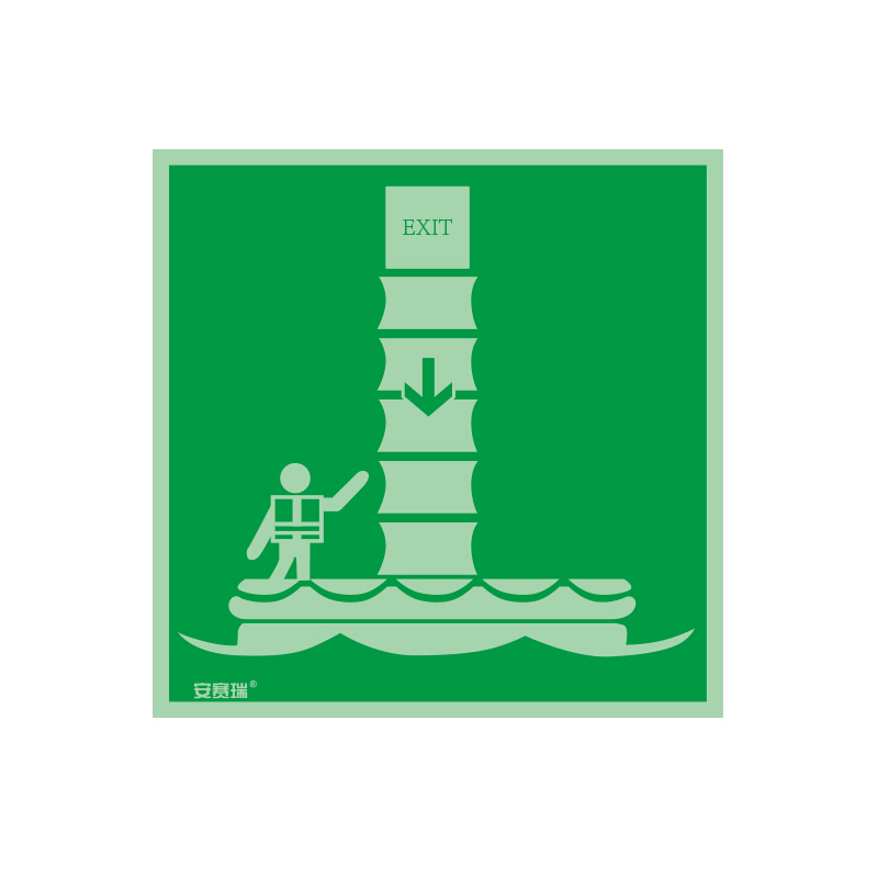 安赛瑞 21007 自发光不干胶 船用IMO安全标志 15*15cm （单位：张） 撤离滑道 
