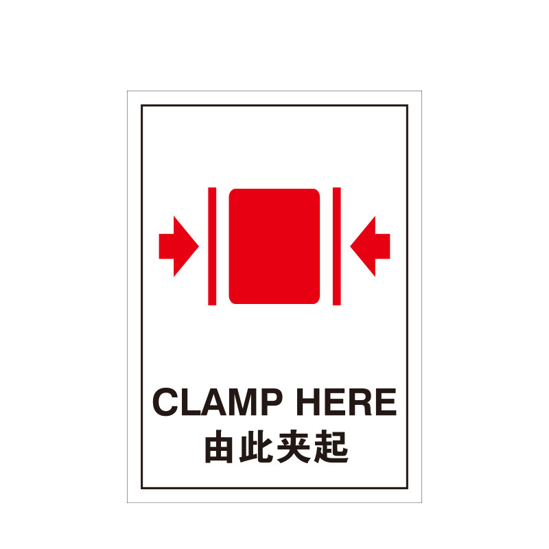 安赛瑞 39530 PET不干胶 包装储运标签 5*7cm 100片/包 （单位：包） 由此夹起 