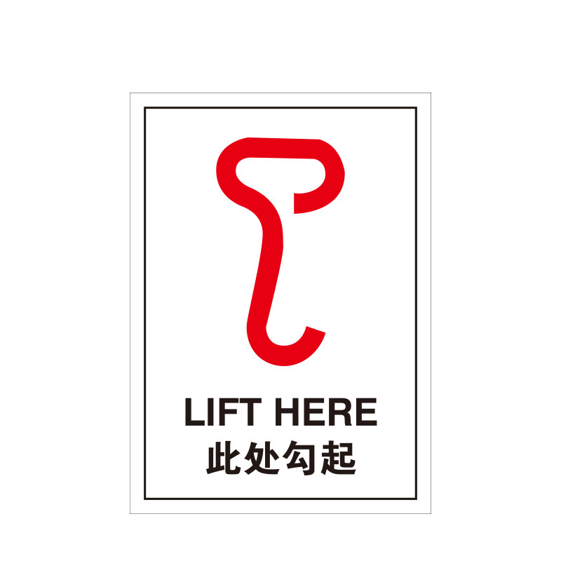 安赛瑞 39535 PET不干胶 包装储运标签 5*7cm 100片/包 （单位：包） 此处勾起 