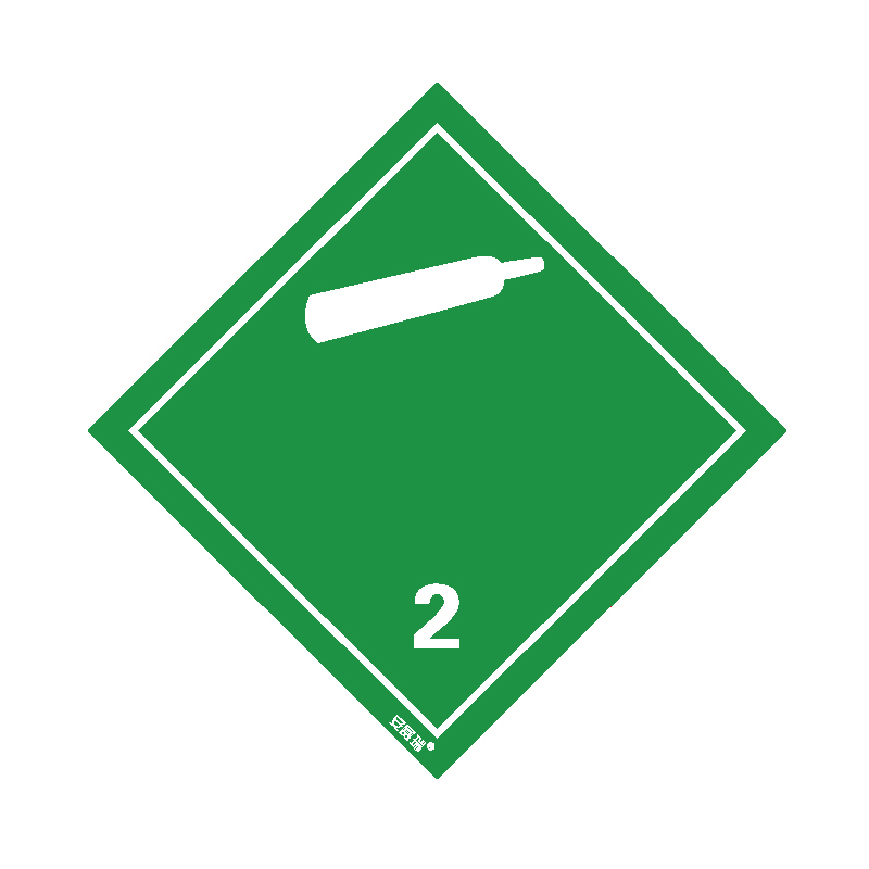 安赛瑞 39705 不干胶 危险品标识 10*10cm 20片/包 （单位：包） 非易燃无毒气体 2 