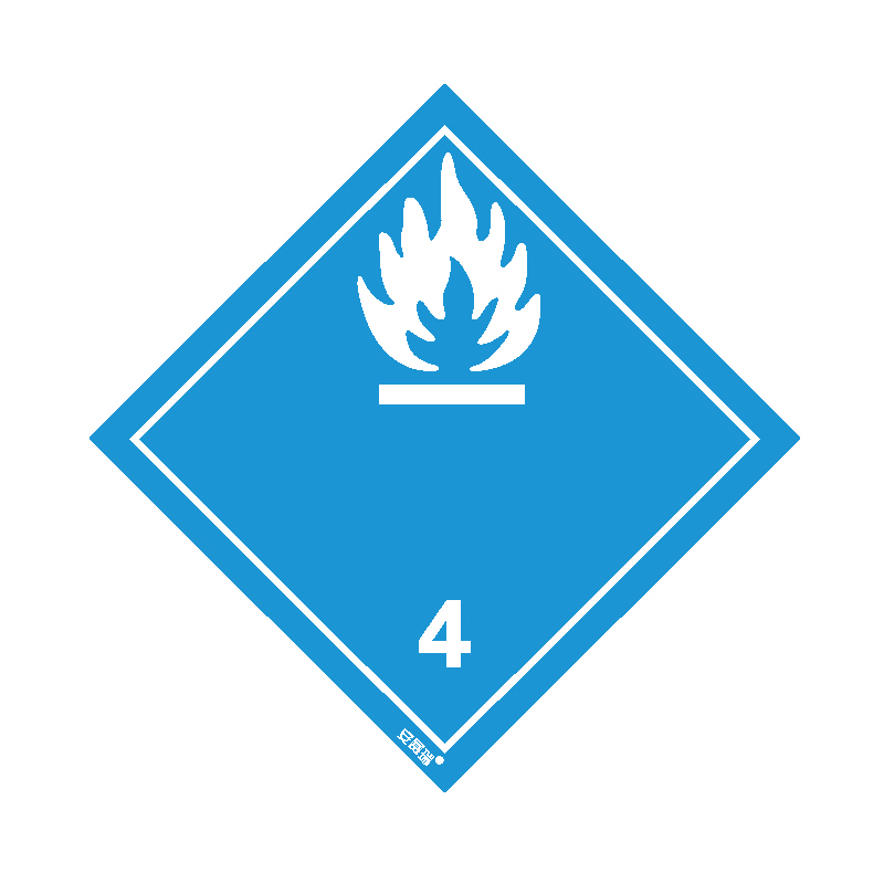 安赛瑞 39711 不干胶 危险品标识 10*10cm 20片/包 （单位：包） 遇水放出易燃气体的物质 4 