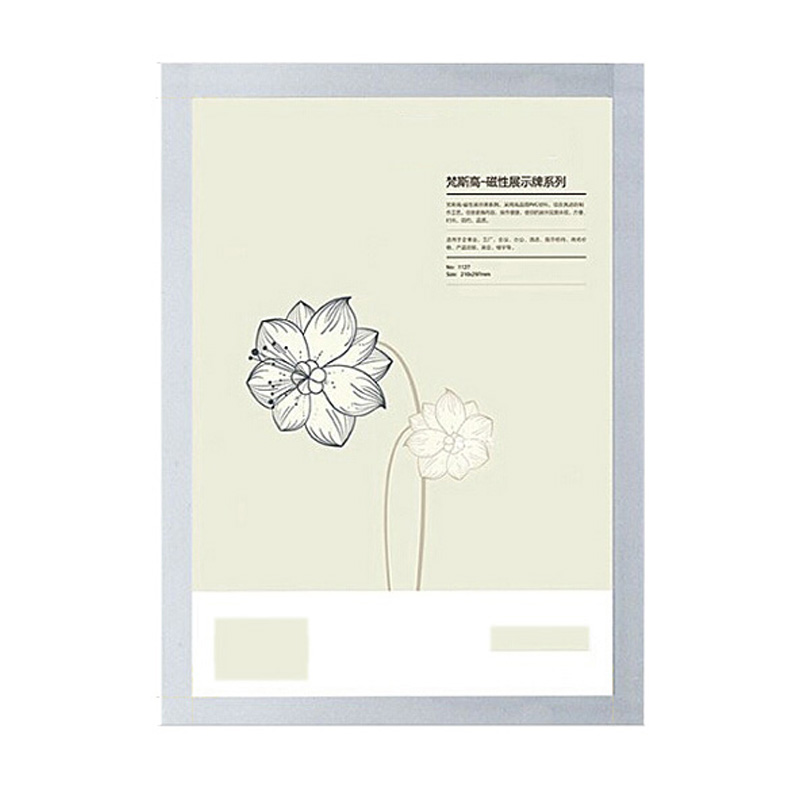 安赛瑞 12707 透明PVC材质 背覆软磁 磁性硬胶套 238*325mm 2个/包 （单位：包） A4 