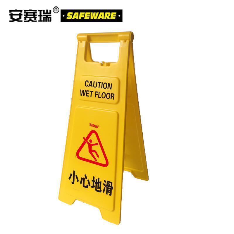 安赛瑞 12852 PP塑料材质 耐用型A字告示牌 30*68cm （单位：个） 小心地滑 
