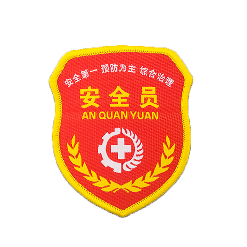 安赛瑞 13798 全织唛织线 臂章袖标 10个/包 （单位：包） 安全员 白色十字架 
