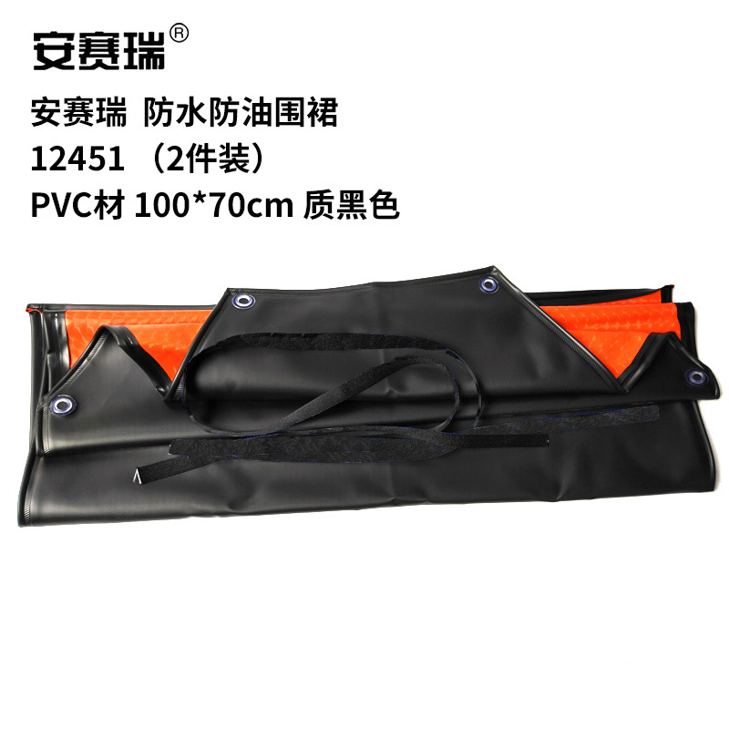 安赛瑞 12451 PVC材质 防水防油围裙 100*70cm 2件/包 （单位：包）  黑色