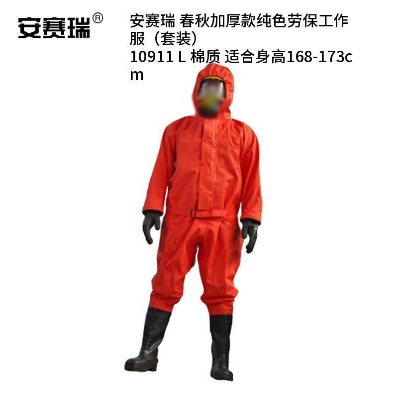 安赛瑞 10911 春秋加厚款纯色劳保工作服 L （单位：套） 棉质 适合身高168-173cm 灰色