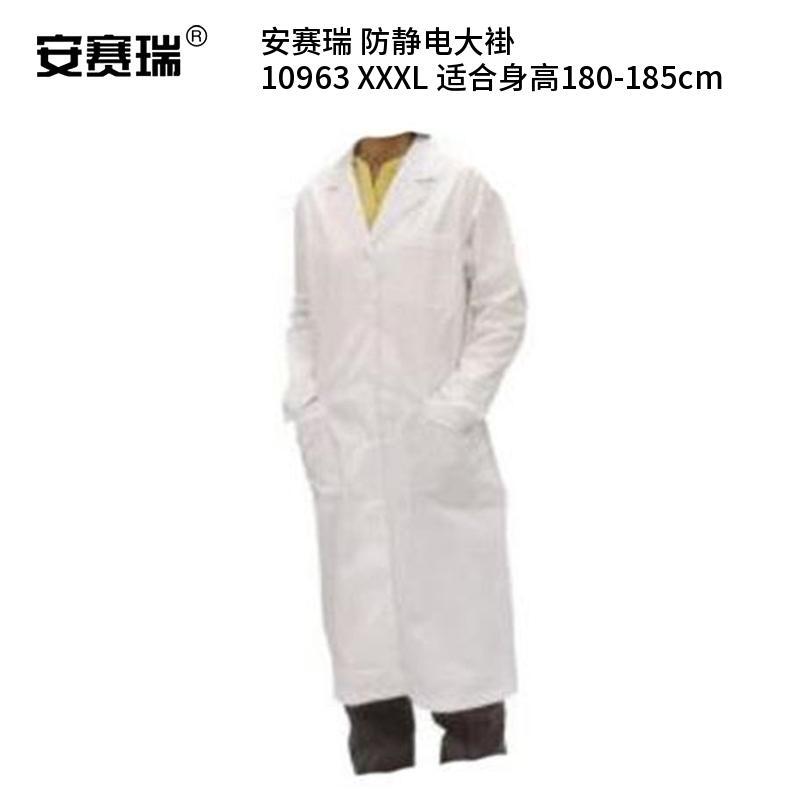 安赛瑞 10963 防静电大褂 XXXL （单位：件） 适合身高180-185cm 白色