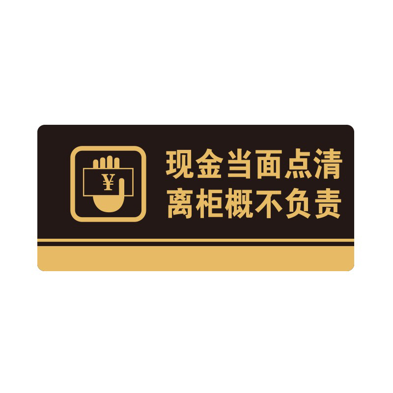 安赛瑞 35285 3M背胶 亚克力标识牌 26*12cm 厚度3mm （单位：张） 现金当面点清，离柜概不负责 