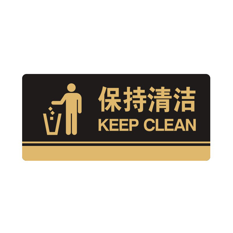 安赛瑞 35262 3M背胶 亚克力标识牌 26*12cm 厚度3mm （单位：张） 保持清洁 