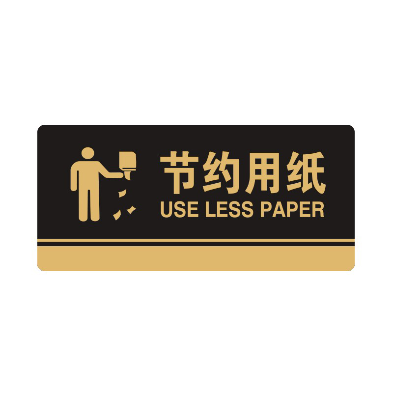 安赛瑞 35263 3M背胶 亚克力标识牌 26*12cm 厚度3mm （单位：张） 节约用纸 