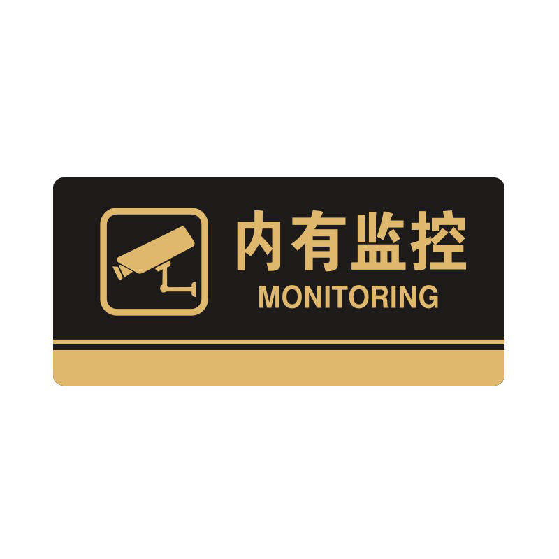 安赛瑞 35264 3M背胶 亚克力标识牌 26*12cm 厚度3mm （单位：张） 内有监控 