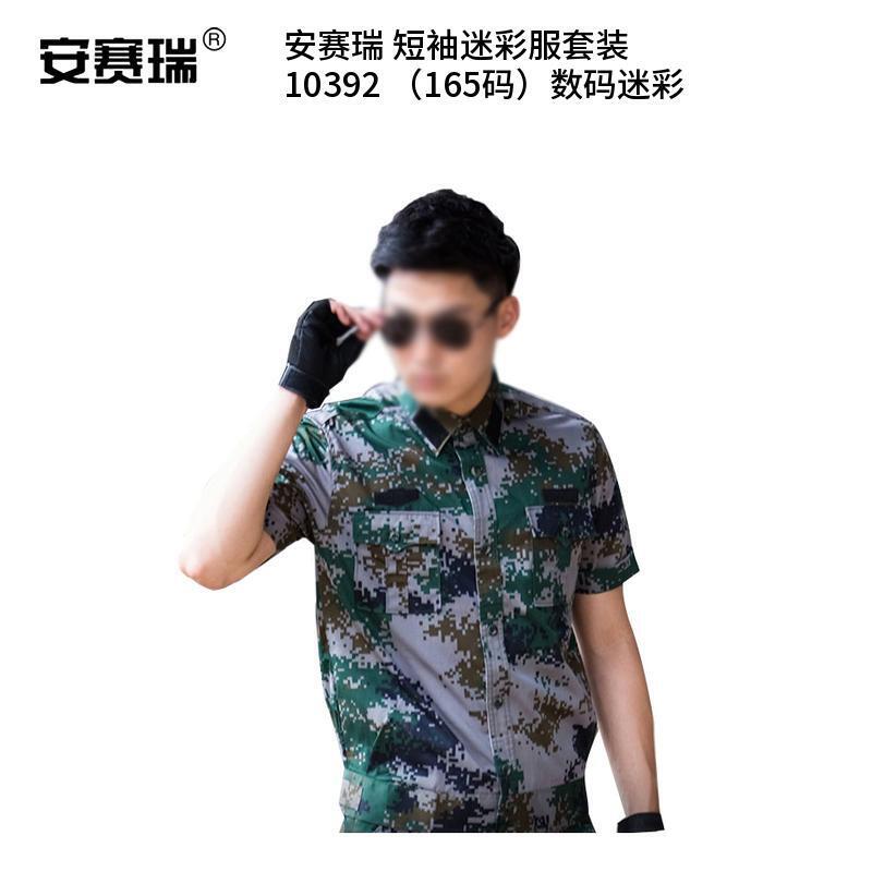 安赛瑞 10392 短袖迷彩服套装 165码 （单位：套） 数码迷彩 